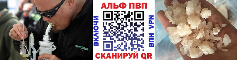 А ПВП Crystall  где купить наркотик  Плавск 