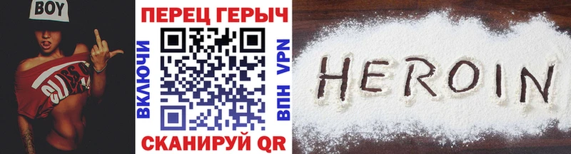 Героин Heroin  Плавск 