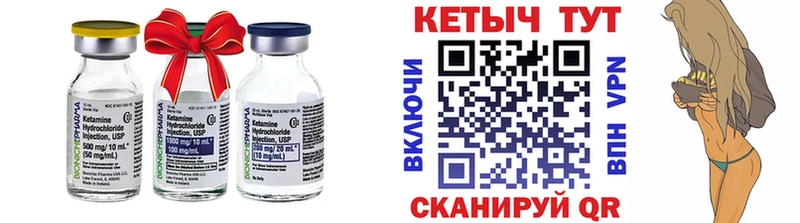 КЕТАМИН VHQ  гидра ТОР  Плавск 
